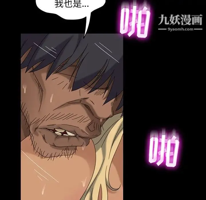 暴发户老金 第6话 第72页
