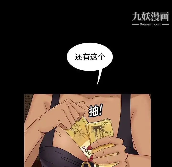 暴发户老金 第6话 第18页