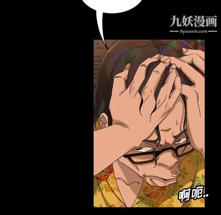 暴发户老金 第6话 第45页