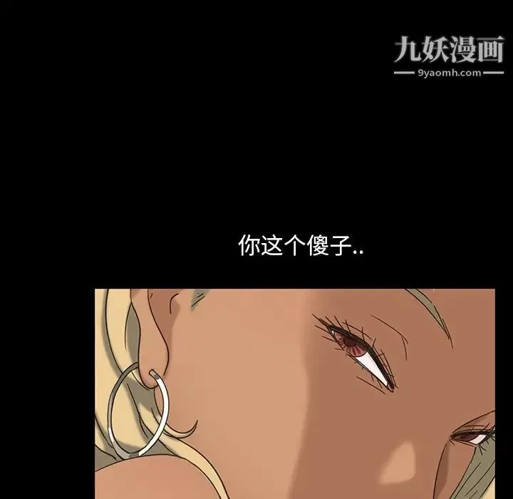 暴发户老金 第6话 第88页
