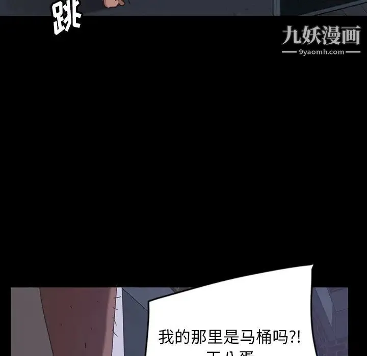 暴发户老金 第6话 第105页