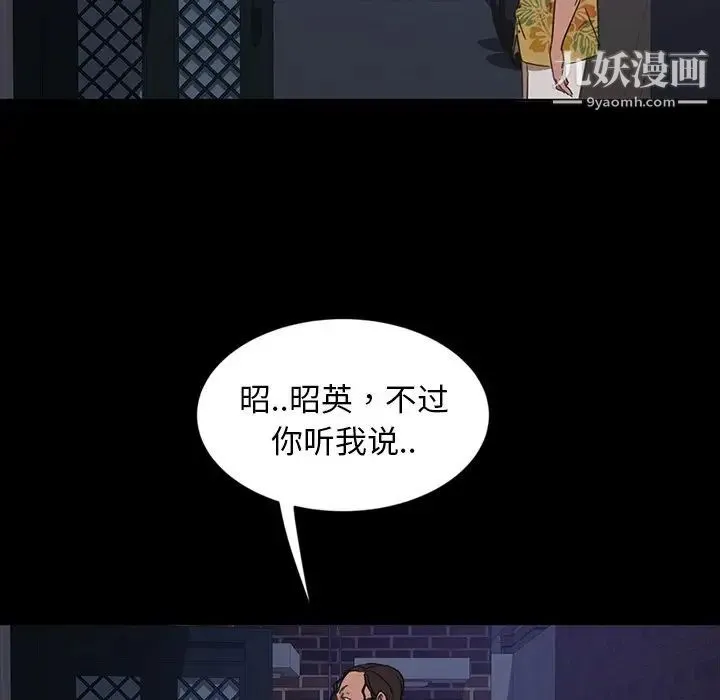 暴发户老金 第6话 第116页