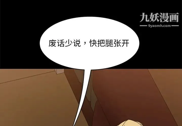 暴发户老金 第6话 第2页