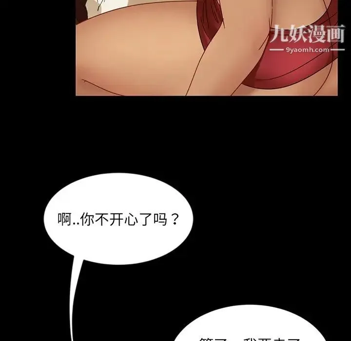暴发户老金 第6话 第16页