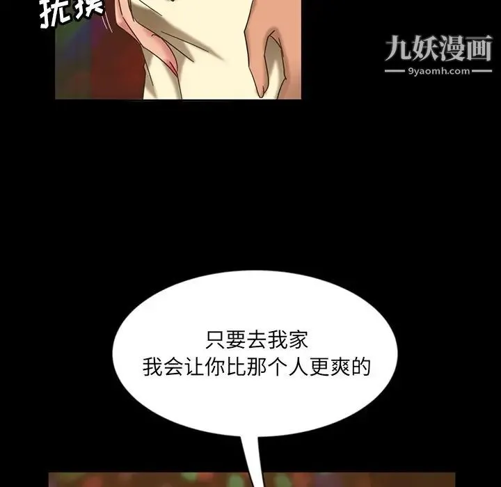 暴发户老金 第6话 第52页