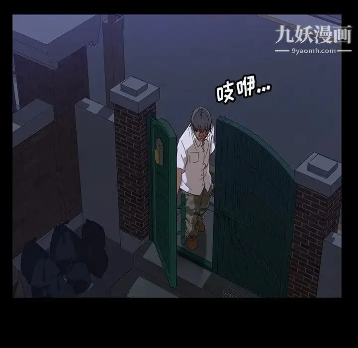 暴发户老金 第6话 第101页