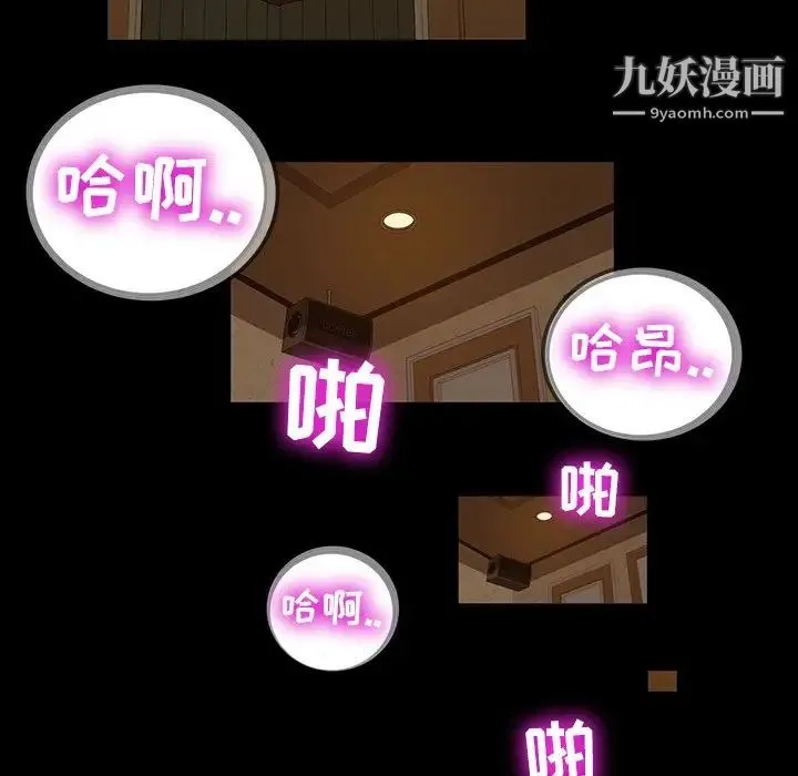 暴发户老金 第6话 第91页