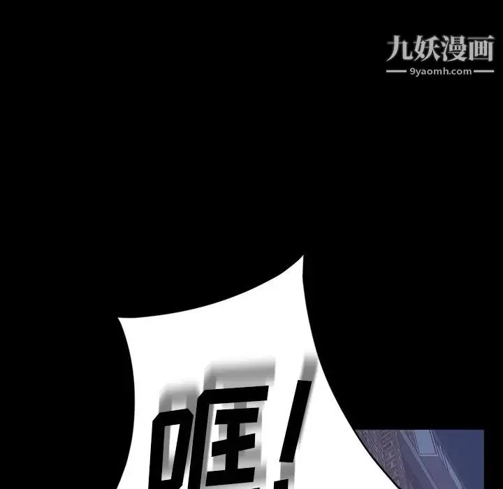 暴发户老金 第6话 第128页