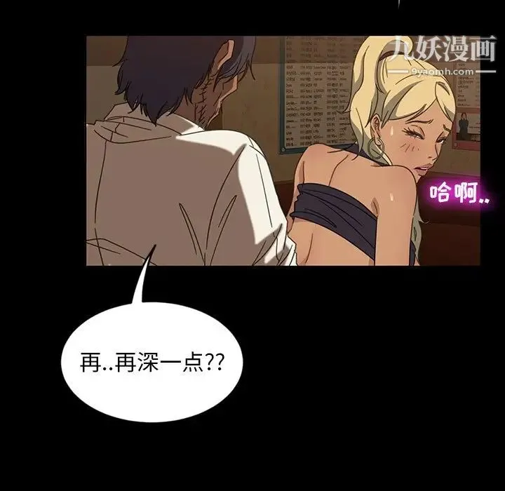 暴发户老金 第6话 第63页