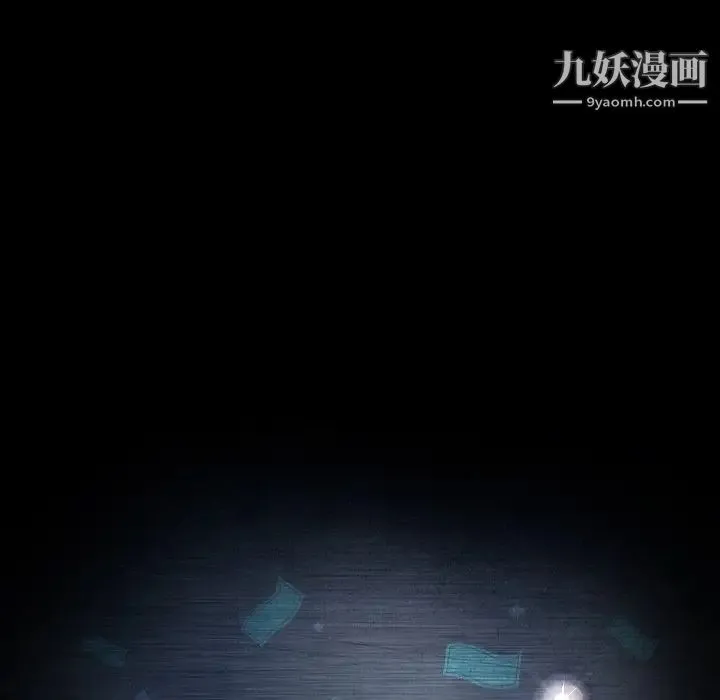 暴发户老金 第6话 第10页