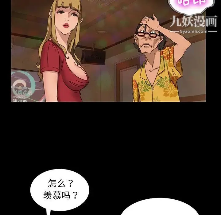 暴发户老金 第6话 第49页