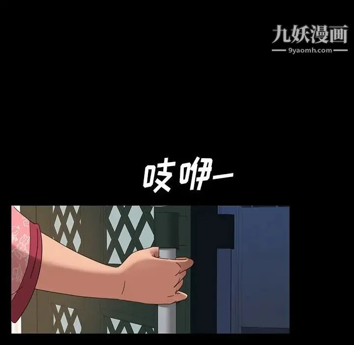 暴发户老金 第6话 第127页