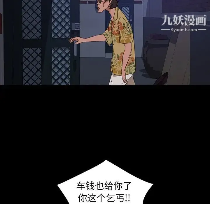 暴发户老金 第6话 第117页