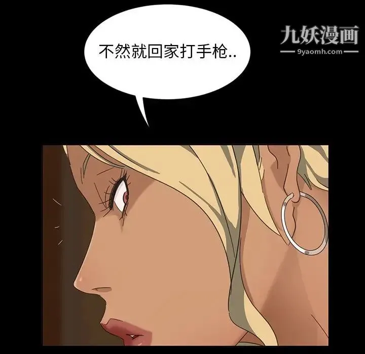 暴发户老金 第6话 第24页