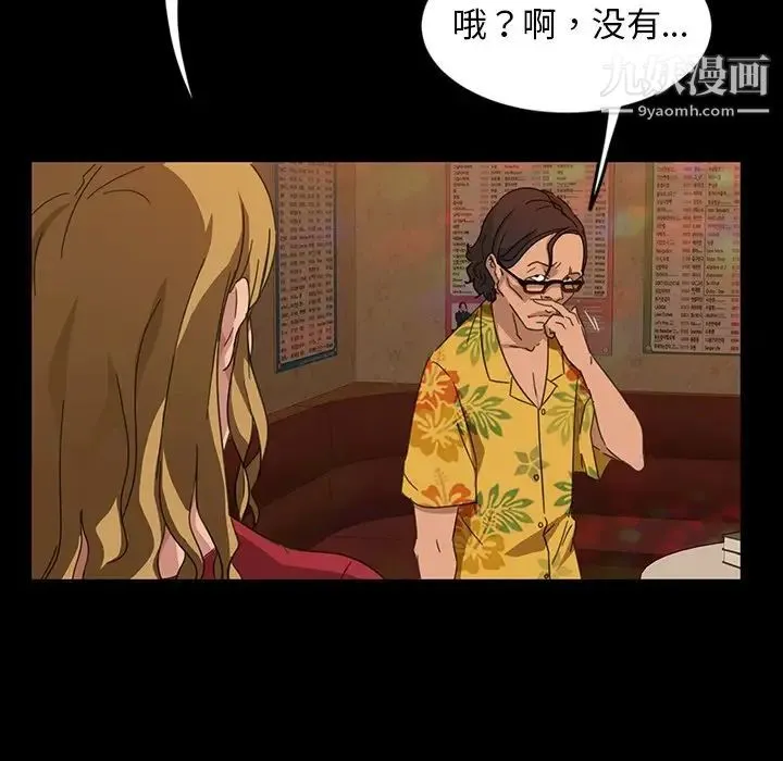暴发户老金 第6话 第50页
