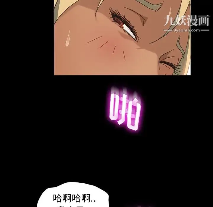 暴发户老金 第6话 第71页