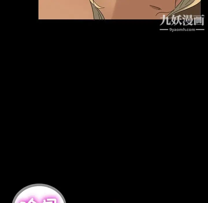 暴发户老金 第6话 第89页
