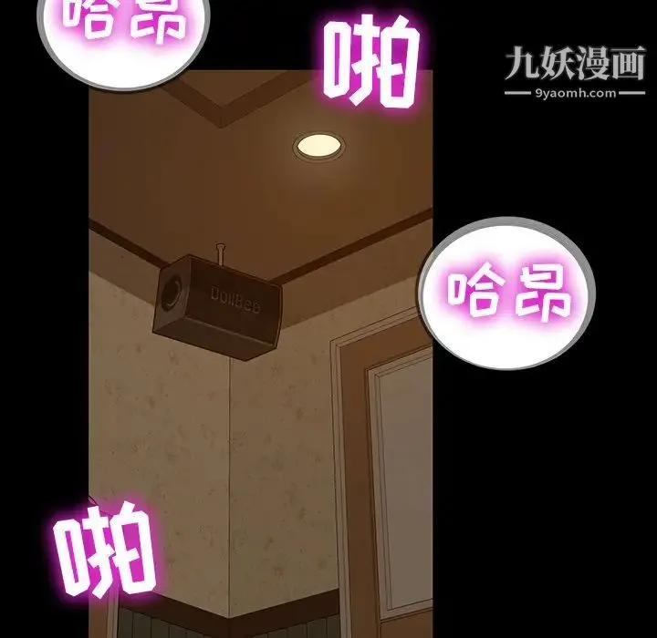 暴发户老金 第6话 第90页