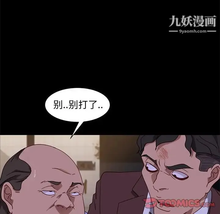 暴发户老金 第54话 第51页