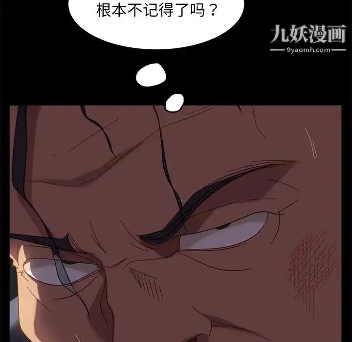 暴发户老金 第54话 第37页