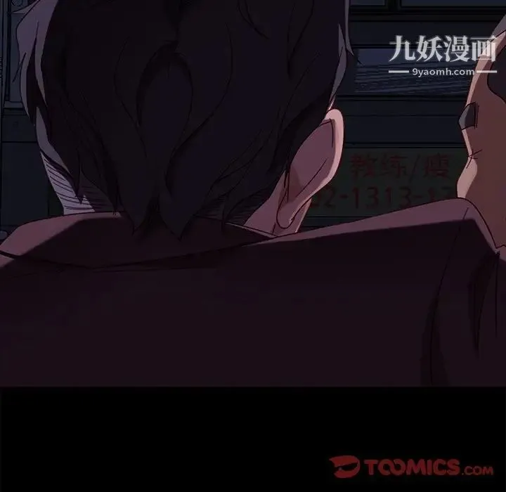 暴发户老金 第54话 第105页