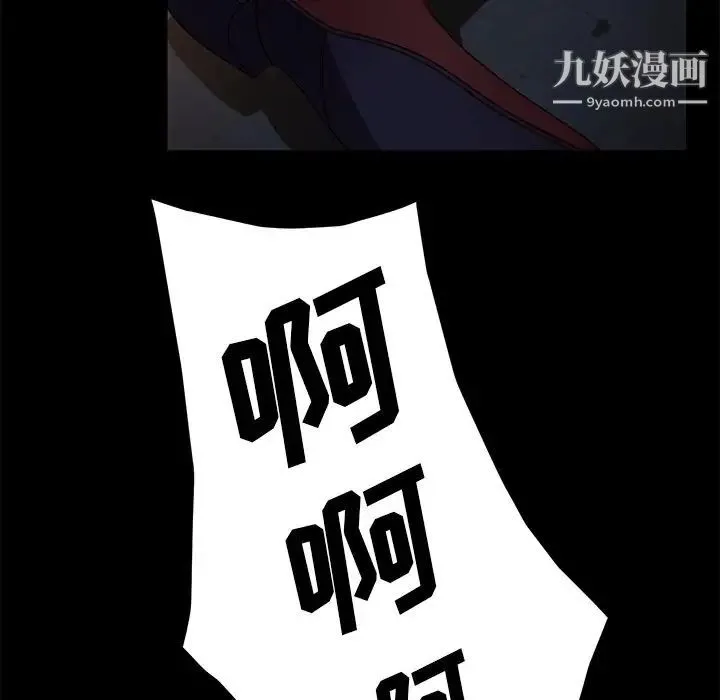 暴发户老金 第54话 第19页