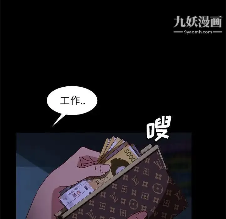 暴发户老金 第54话 第109页