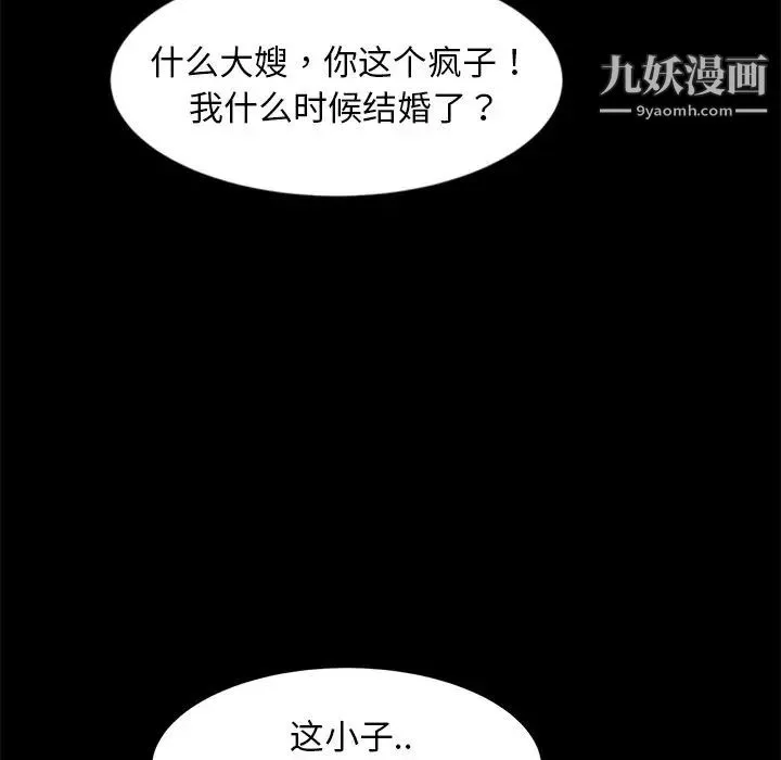 暴发户老金 第54话 第36页