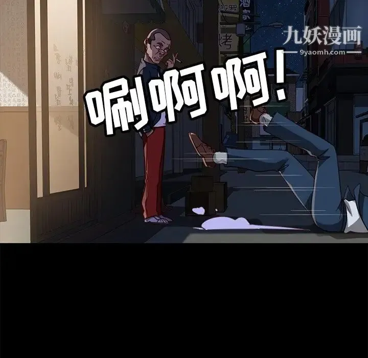 暴发户老金 第54话 第13页