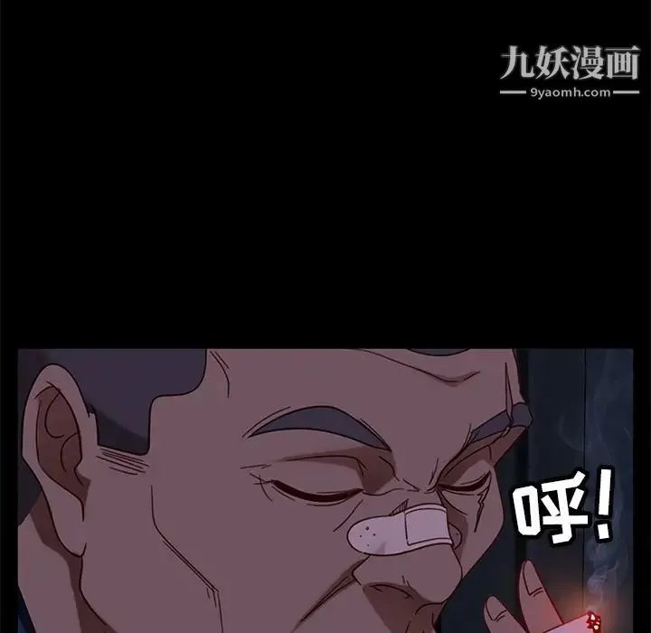 暴发户老金 第54话 第11页
