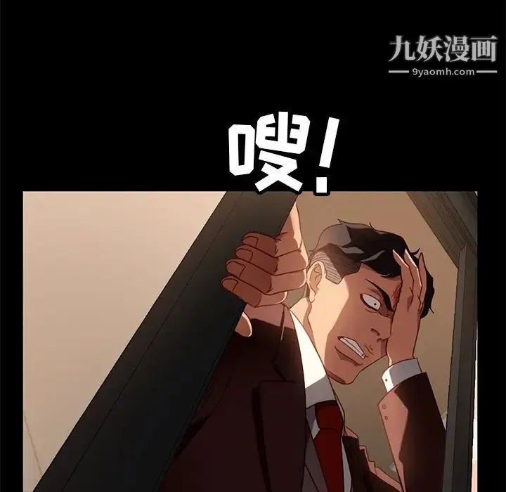 暴发户老金 第54话 第14页