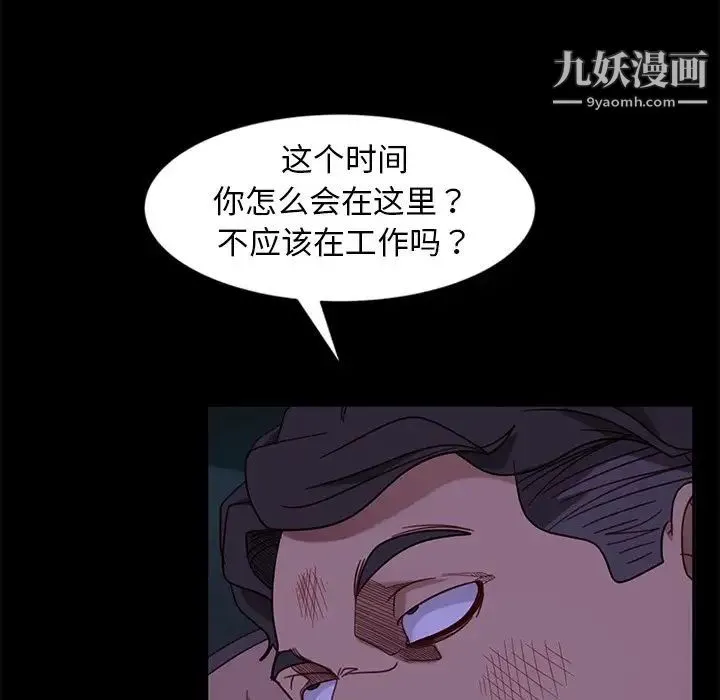 暴发户老金 第54话 第107页