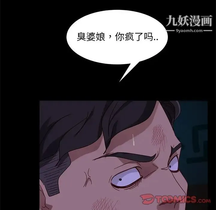 暴发户老金 第54话 第147页