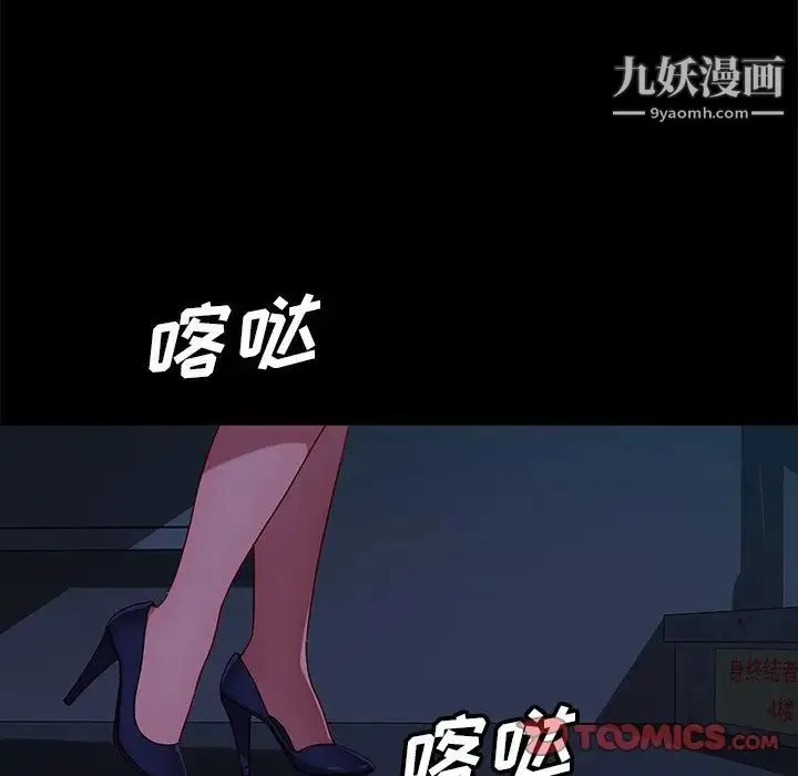 暴发户老金 第54话 第141页