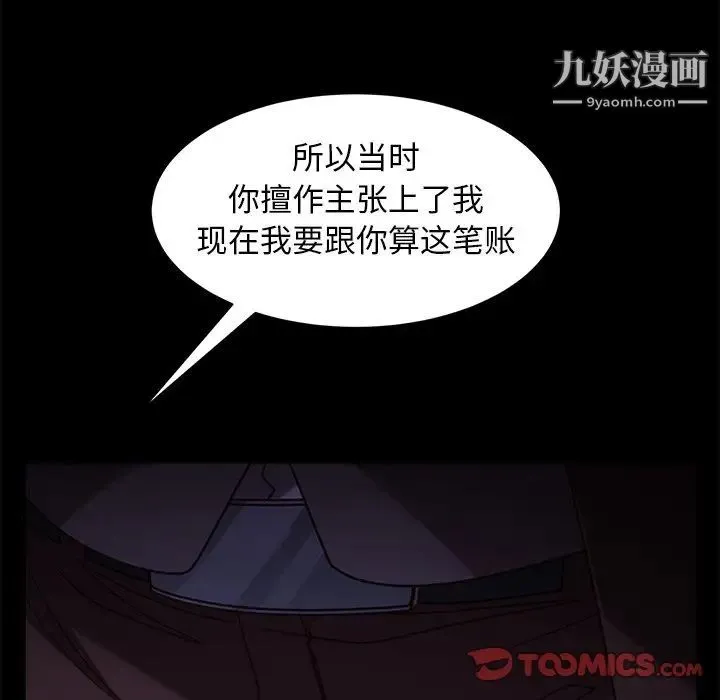 暴发户老金 第54话 第153页