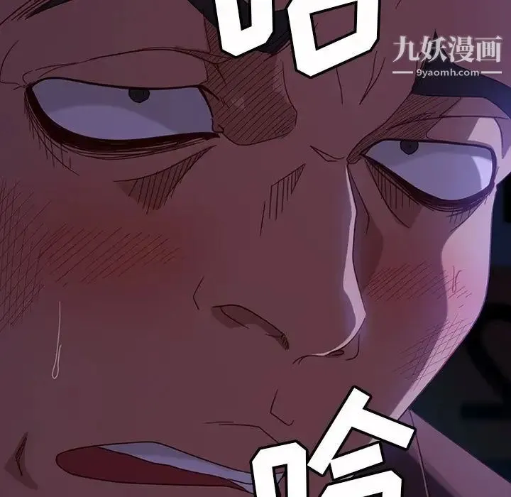 暴发户老金 第54话 第172页