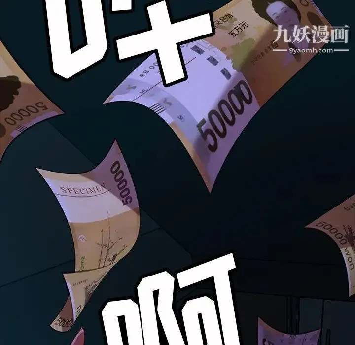 暴发户老金 第54话 第113页