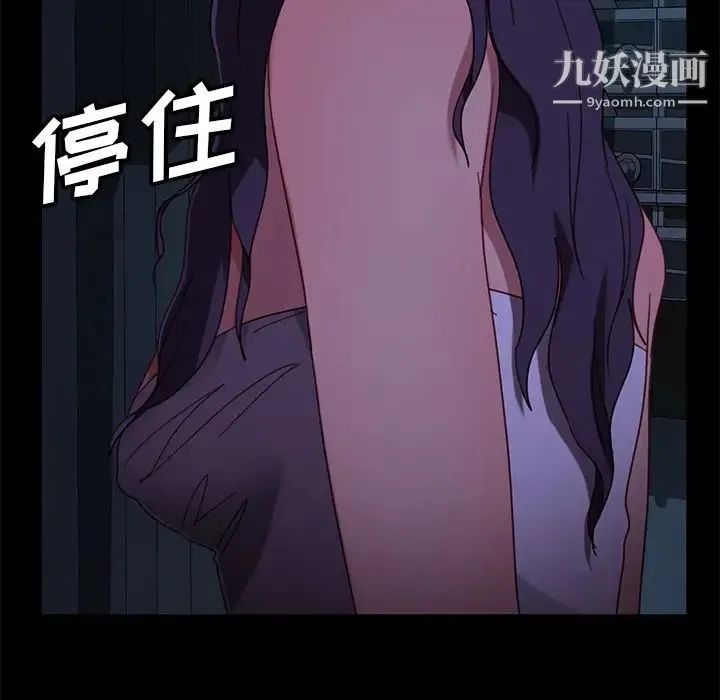 暴发户老金 第54话 第134页