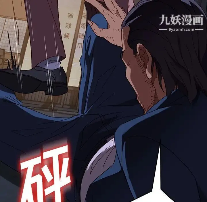 暴发户老金 第54话 第47页
