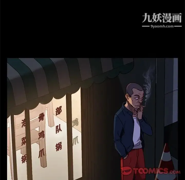暴发户老金 第54话 第9页
