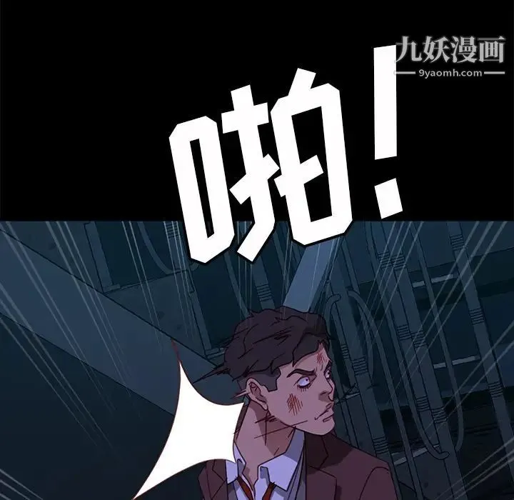 暴发户老金 第54话 第144页