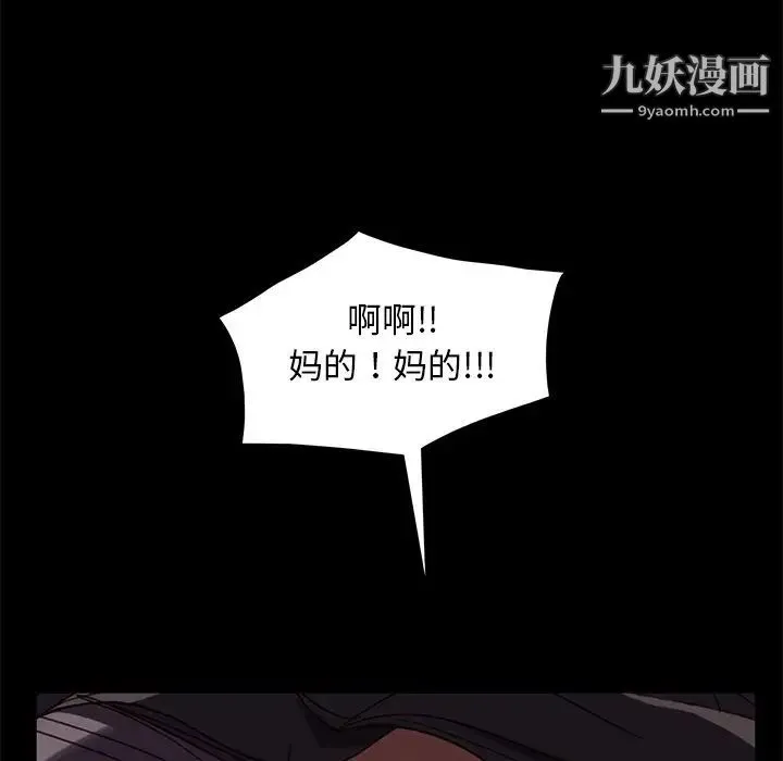 暴发户老金 第54话 第72页