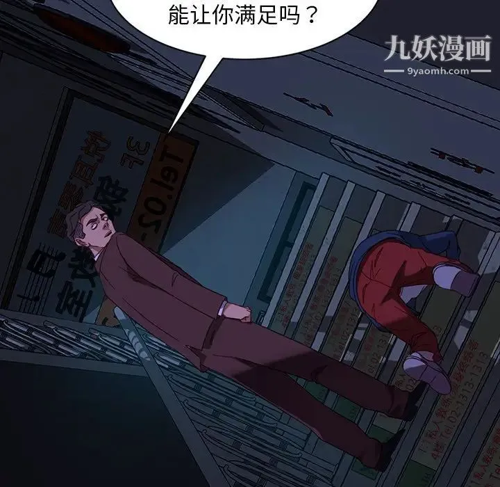 暴发户老金 第54话 第130页