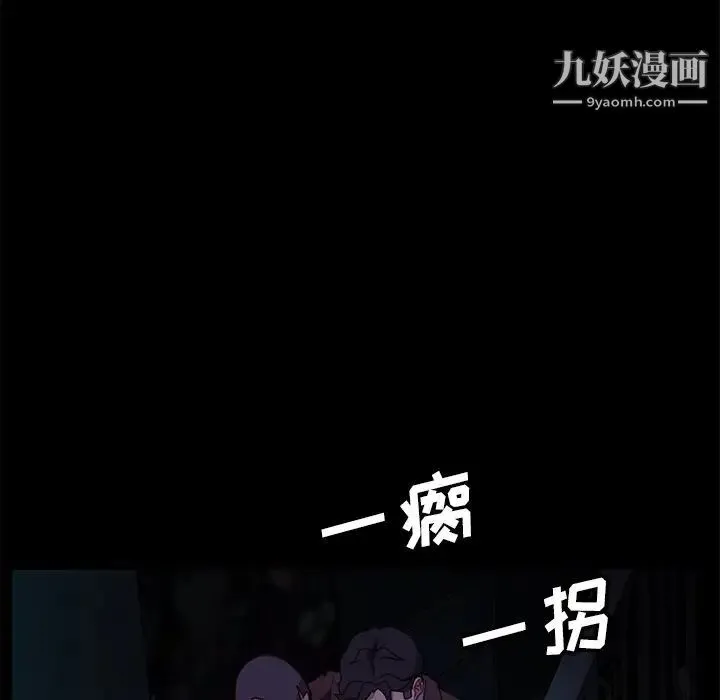 暴发户老金 第54话 第98页