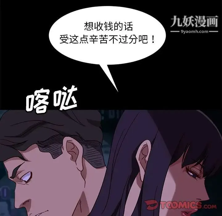 暴发户老金 第54话 第123页