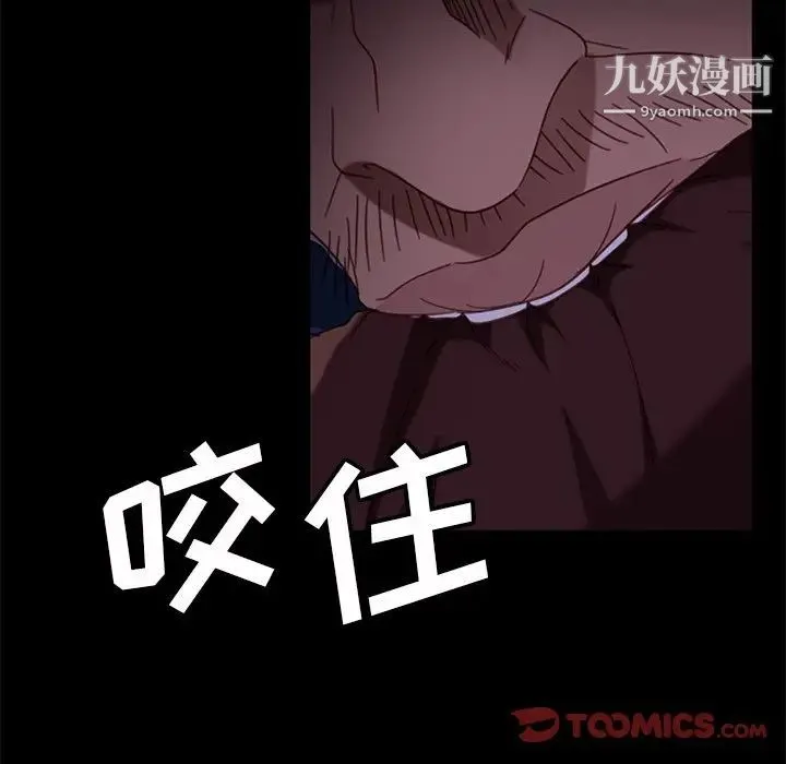 暴发户老金 第54话 第87页