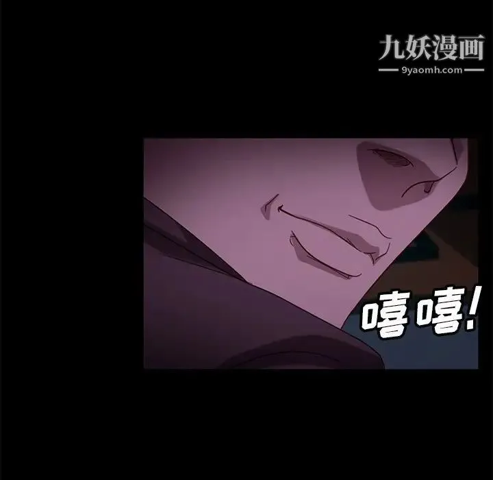 暴发户老金 第54话 第140页