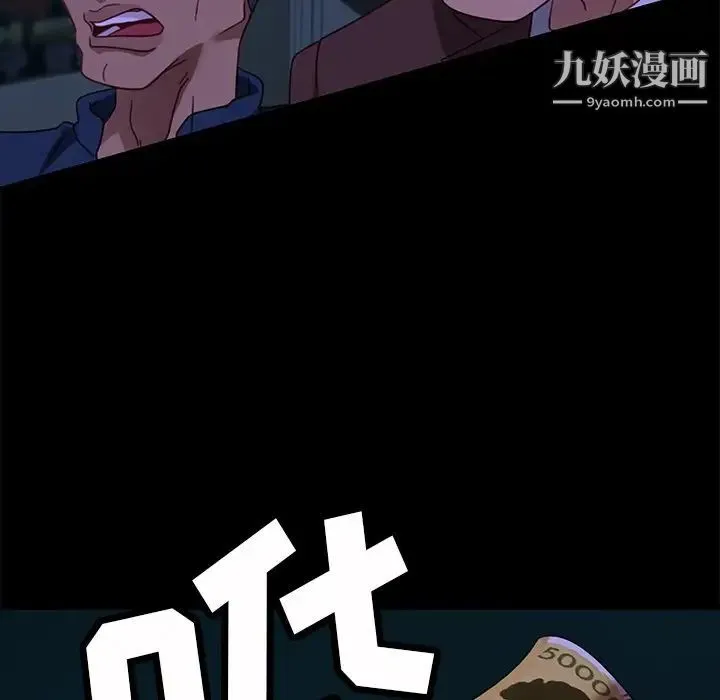 暴发户老金 第54话 第112页