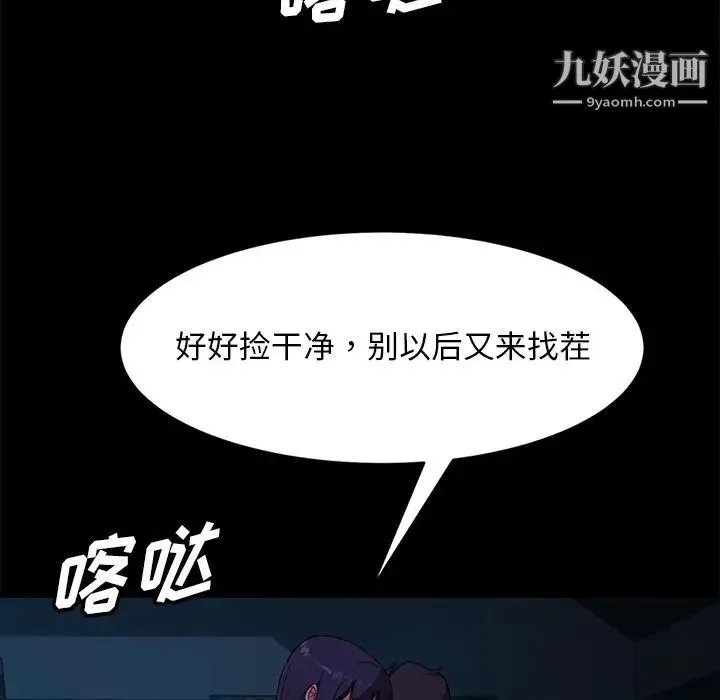 暴发户老金 第54话 第121页
