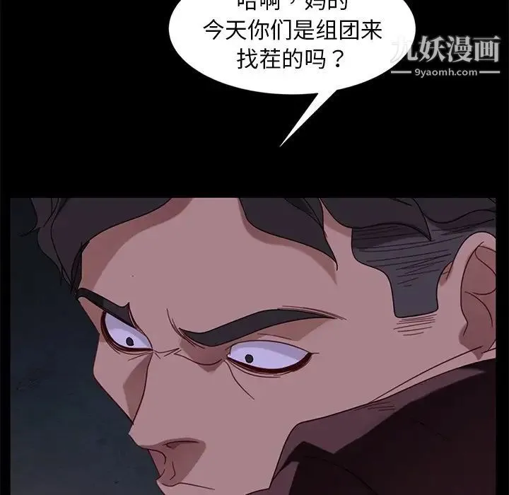 暴发户老金 第54话 第60页